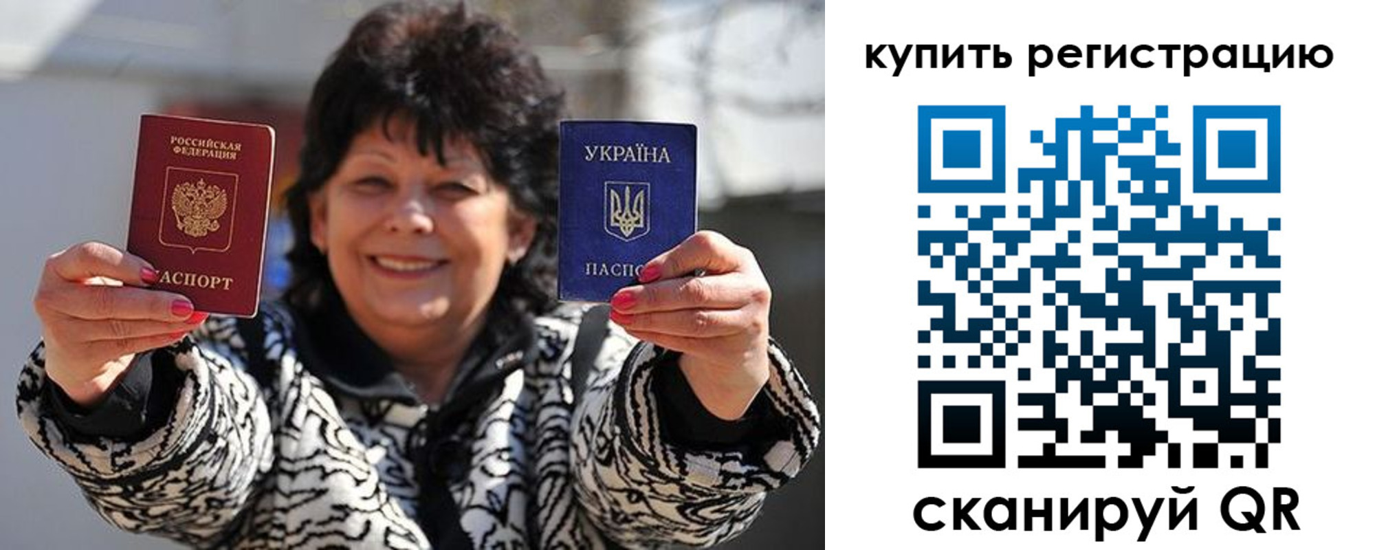 временная регистрация в квартире в Сатке