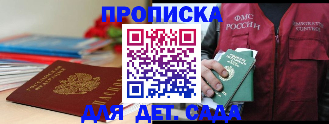 прописка для военкомата в Сатке