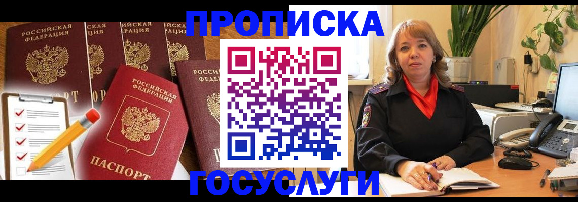 прописка поиск в Сатке
